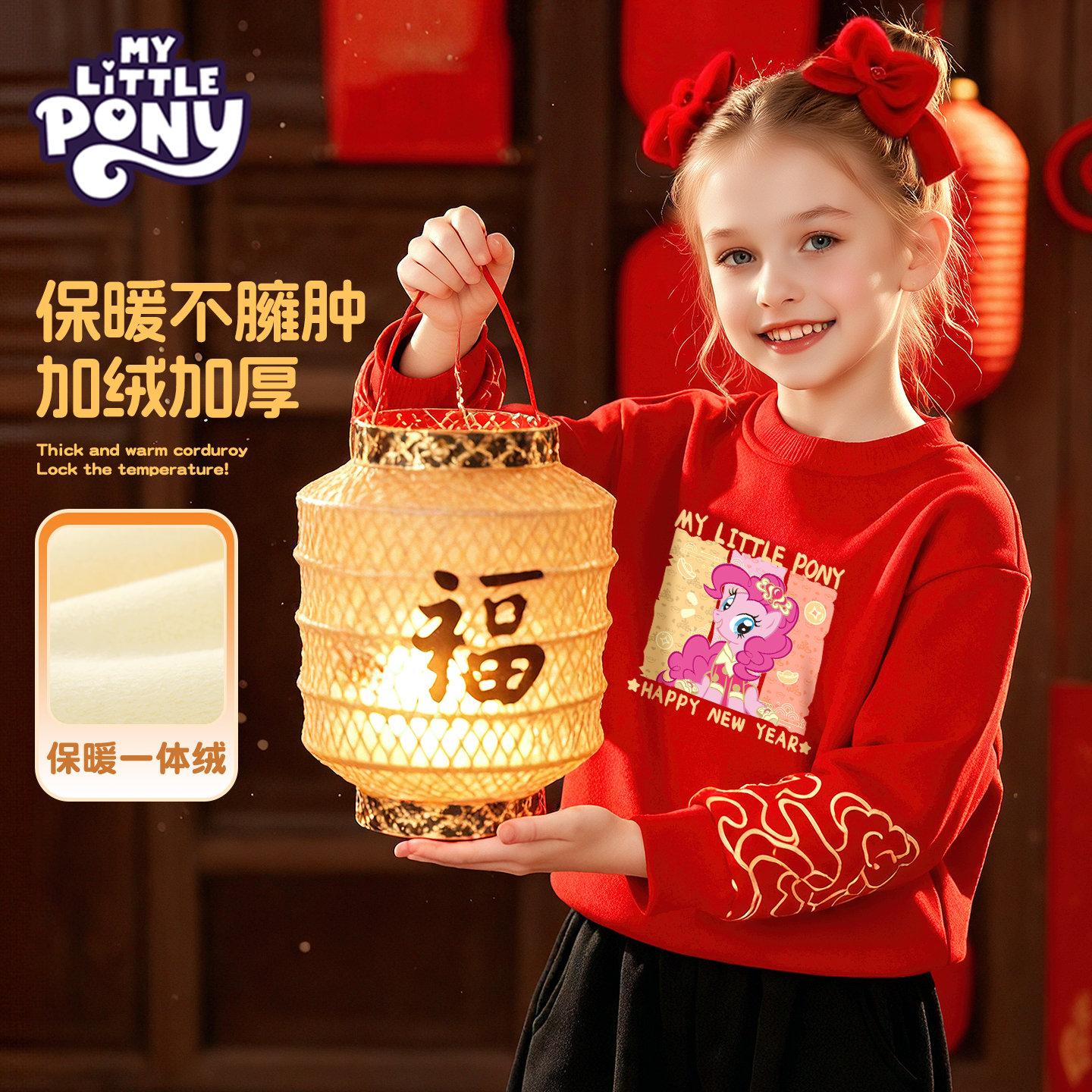 小马宝莉男童儿童拜年服女童加绒红色新年衣服儿童唐装过年卫衣厚