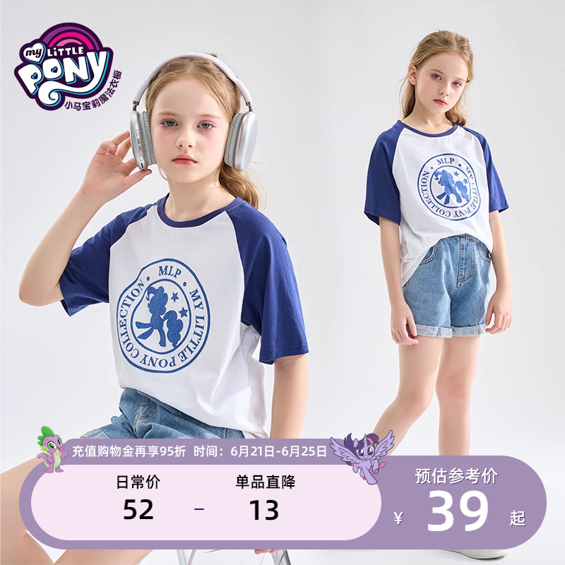 小马宝莉女童短袖T恤2024新款中大童卡通印花短袖小女孩洋气半袖