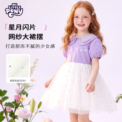 小马宝莉女童连衣裙2026夏季新款洋气蓬蓬裙中大童欧根纱领小裙子