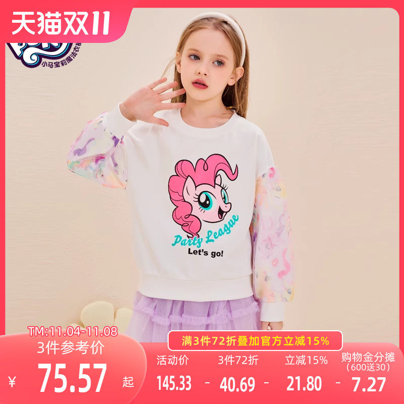 小马宝莉儿童长袖卫衣2023秋洋气圆领上衣小女孩女童母女装秋装使用感如何?