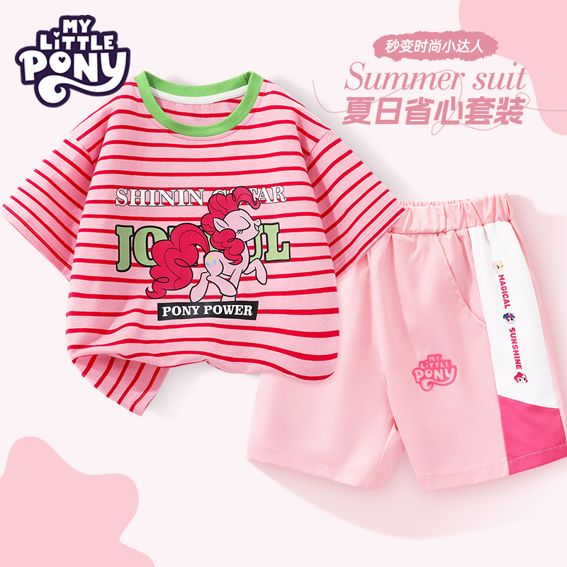 小马宝莉女童套装夏季2025新款儿童条纹短袖休闲短裤大童运动童装