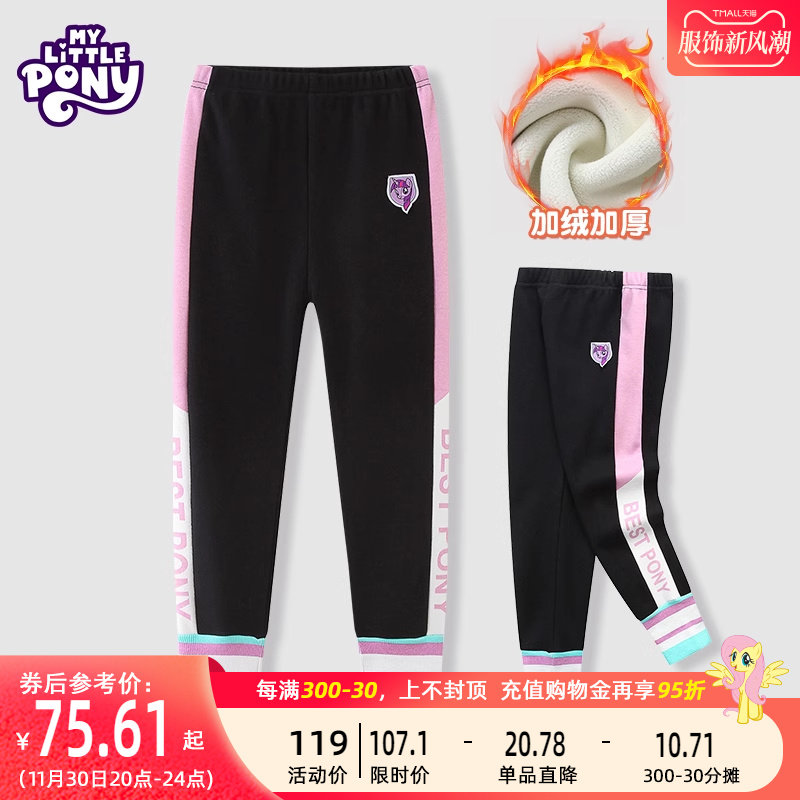 小马宝莉女童打底裤2024洋气修身外穿百搭休闲裤中大童儿童裤子