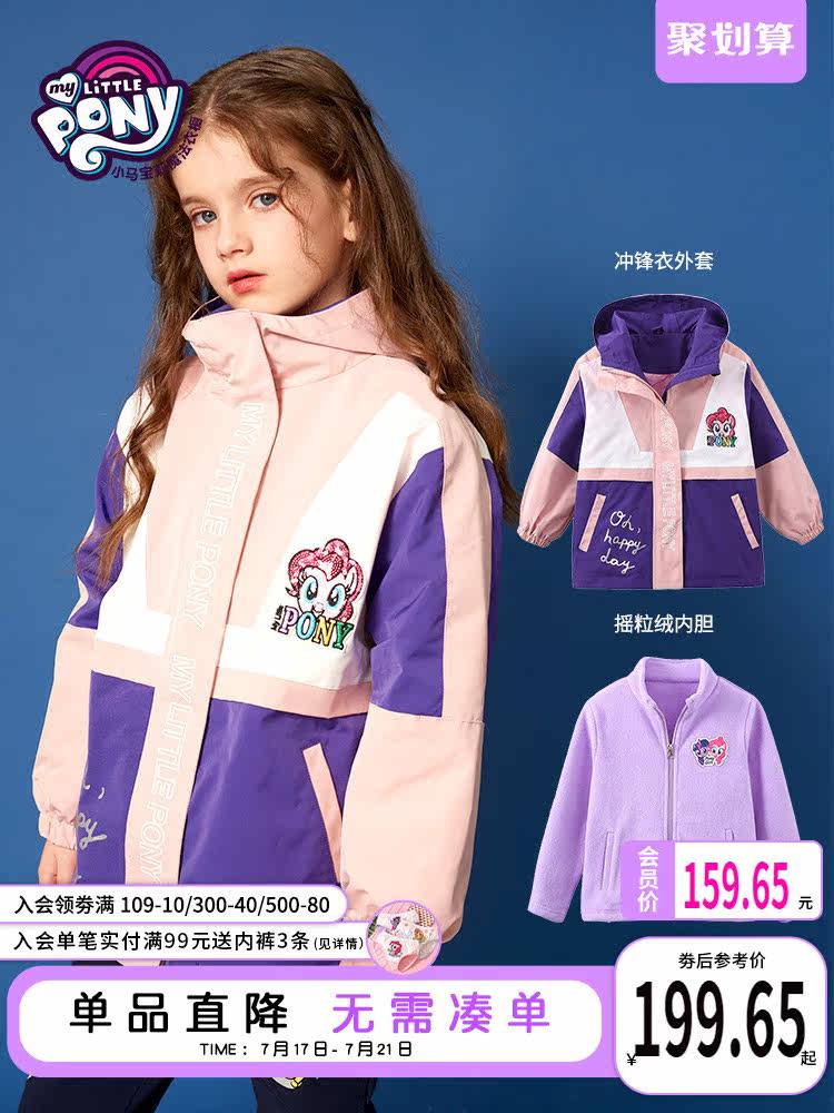 Pony Rainbow Pony Children's clothing Girls stormtrooper Three-in-one winter coat Little girl velvet two-piece cotton coat Autumn and winter