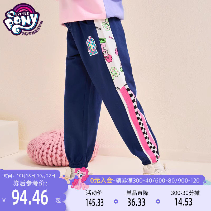 小马宝莉女童时尚休闲长裤2023新款儿童装时髦卫裤秋装运动长裤潮高性价比高么？