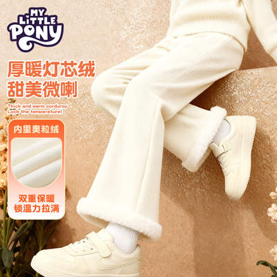 小马宝莉女童加绒喇叭裤2025秋冬季儿童微喇裤保暖加厚一体绒裤子