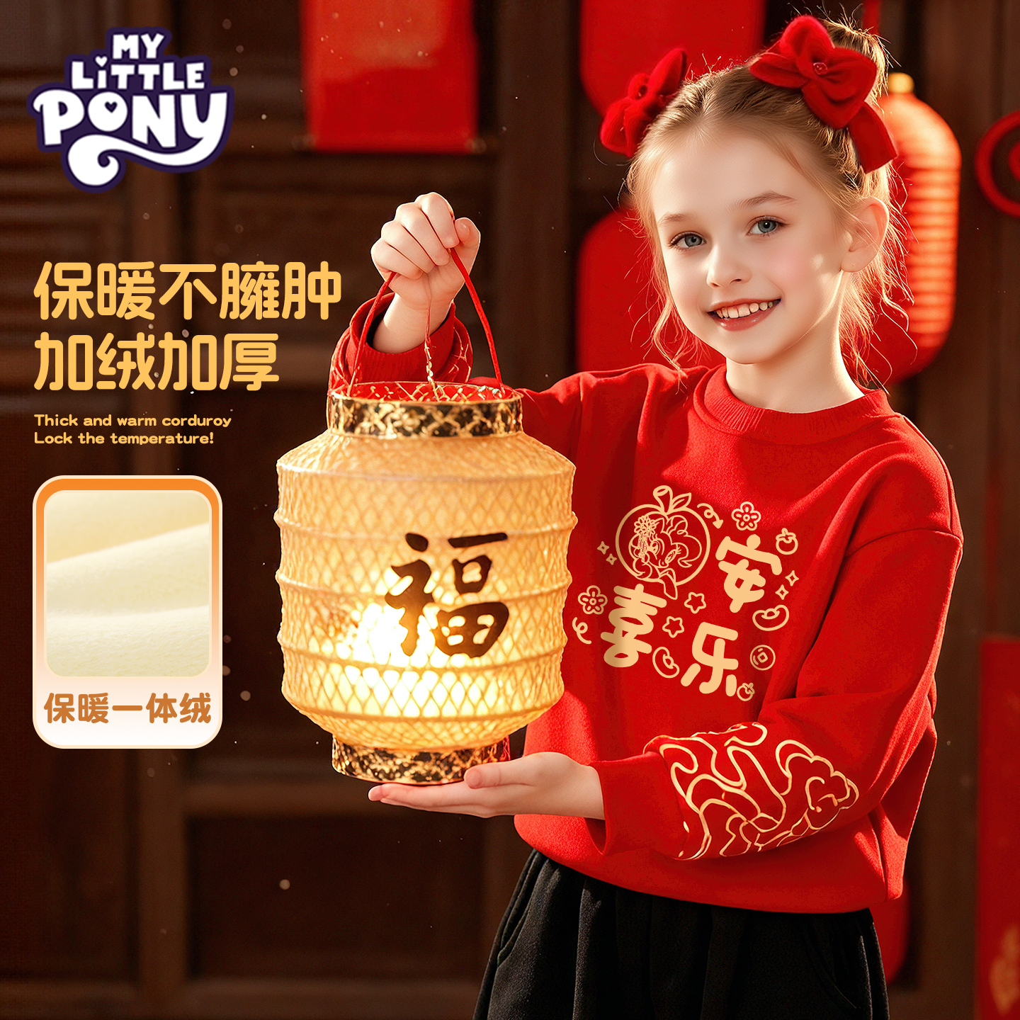 小马宝莉女童红色卫衣加绒拜年服女孩2026新款儿童本命年新年衣服