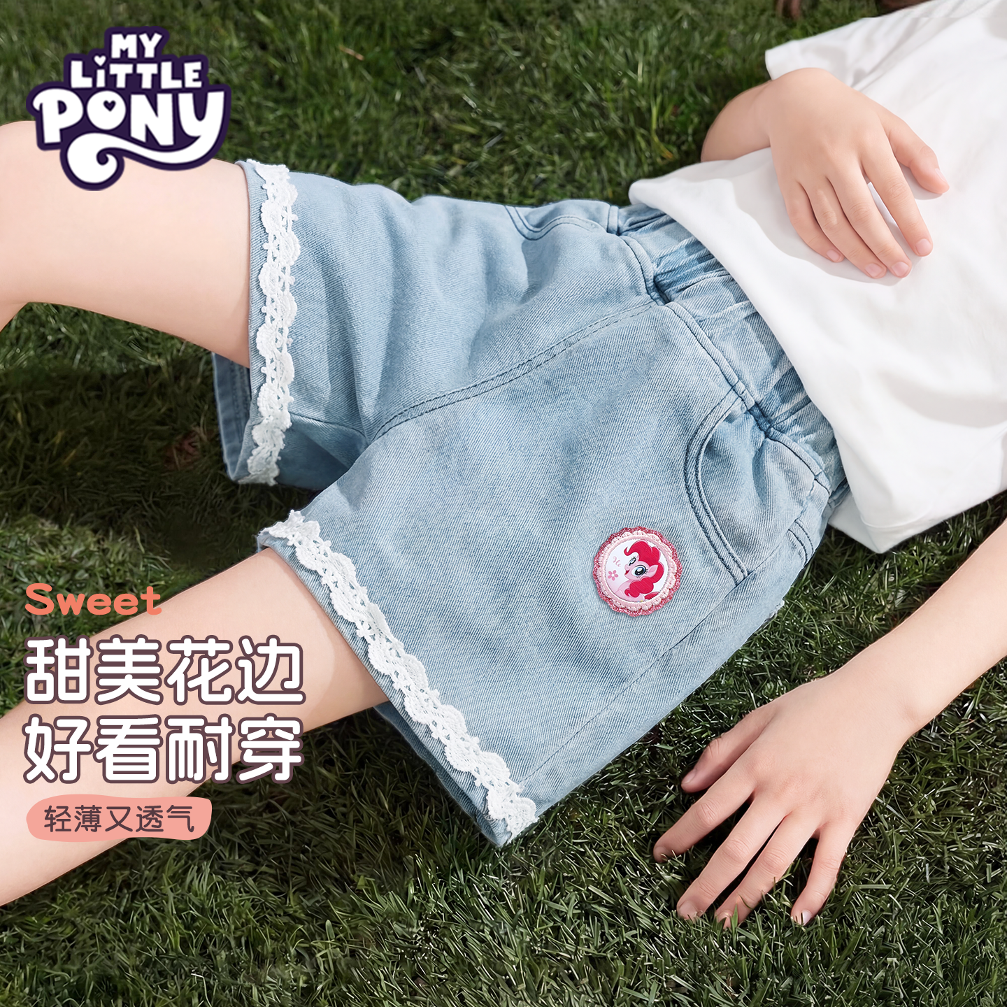 小马宝莉女童牛仔短裤夏季新款儿童花边五分裤外穿小女孩运动裤子