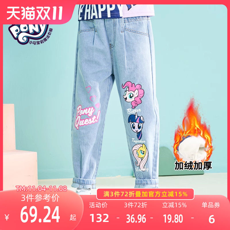 小马宝莉女童加绒牛仔裤2023新款秋冬装儿童休闲长裤小女孩裤子使用感如何?