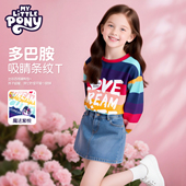 小马宝莉女童长袖 内搭上衣 儿童洋气条纹打底衫 t恤春秋装 2026新款