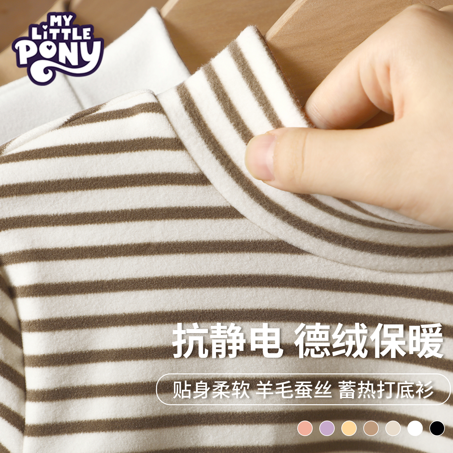 小马宝莉女童德绒打底衫冬季半高领内搭儿童加绒上衣保暖内衣冬装