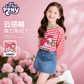 女孩打底衫 小马宝莉长袖 t恤女童2026春秋新款 条纹粉上衣儿童衣服