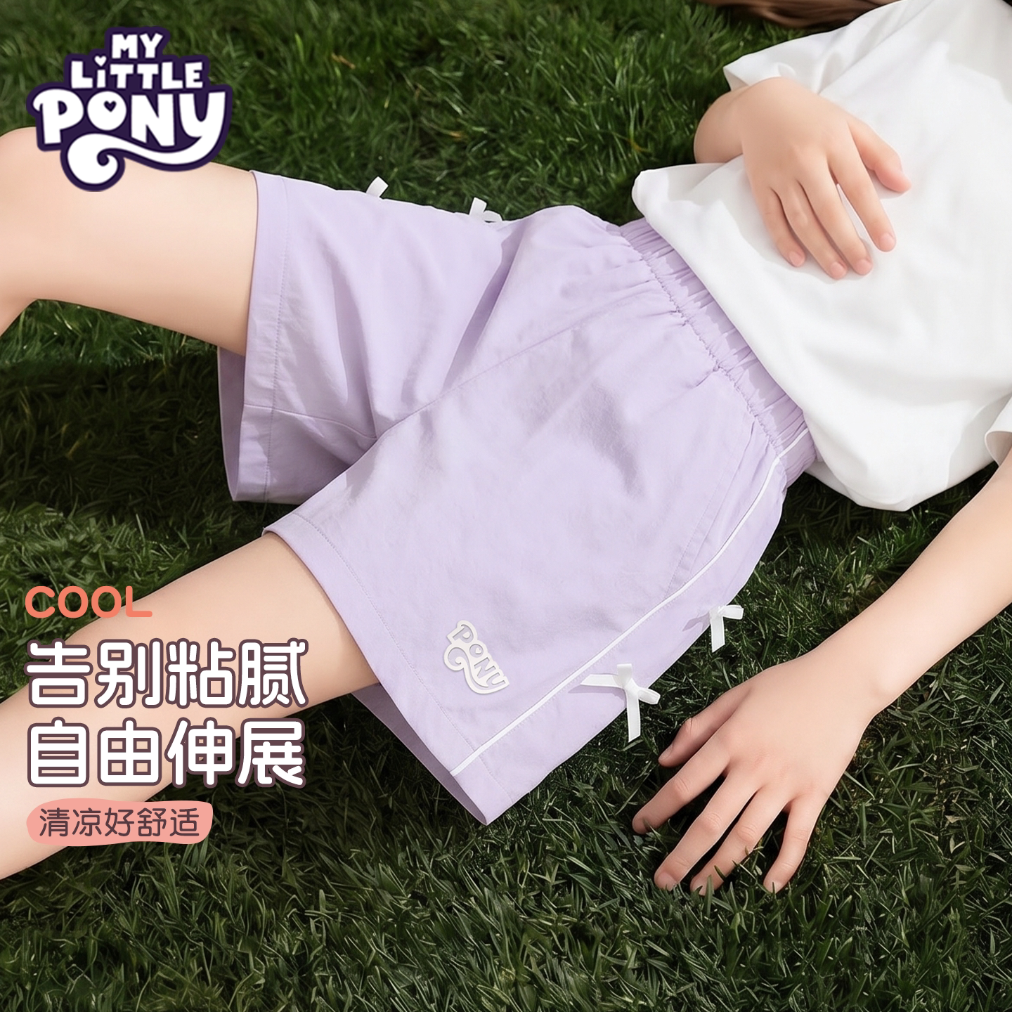 小马宝莉女童短裤夏季2026新款小女孩速干冰丝裤子儿童运动五分裤
