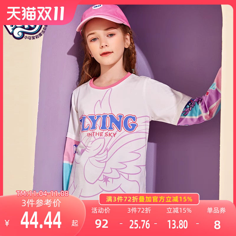 小马宝莉女童秋款上衣2023新款女儿童薄款洋气圆领假两件长袖T恤属于什么档次？