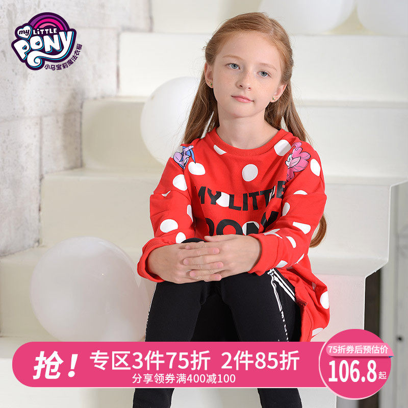 小马宝莉女童中长款波点卫衣2018秋季新品中大童打底长袖T恤韩版在类目 童装/婴儿装/亲子装, 卫衣/绒衫中 - 来自Buy2taobao.com提供专业的淘宝代购服务