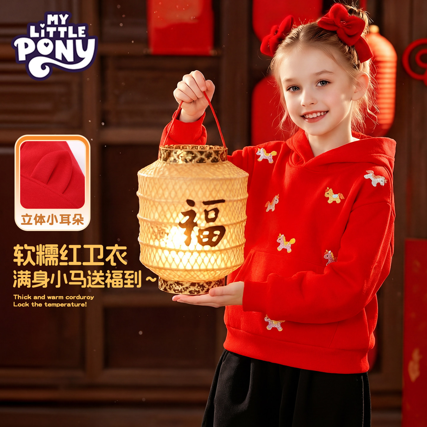 小马宝莉拜年服女童唐装外套马年女孩红色连帽卫衣本命年新年上衣,童装/婴儿装/亲子装,唐装,淘宝优惠券,粉丝福利购,淘宝优惠卷
