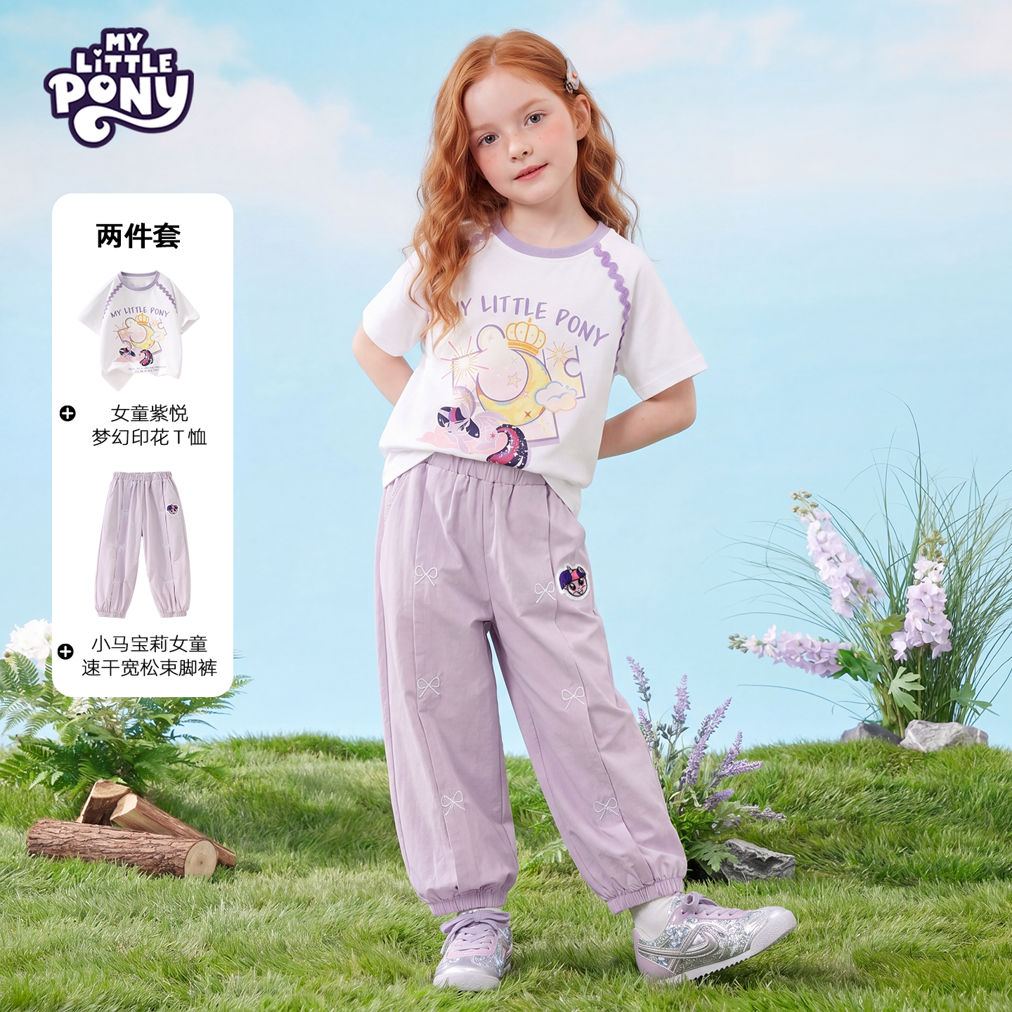 小马宝莉女童夏款套装2026新款女孩洋气时髦短袖t恤儿童速干裤子