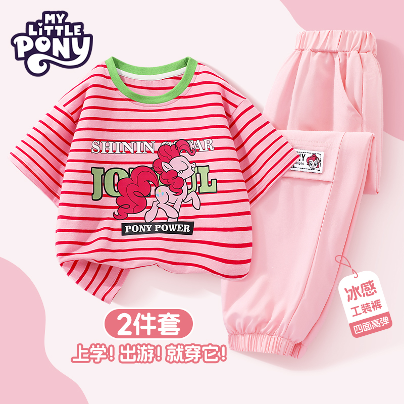 小马宝莉女童套装夏季2025新款儿童条纹短袖工装裤子夏装运动童装