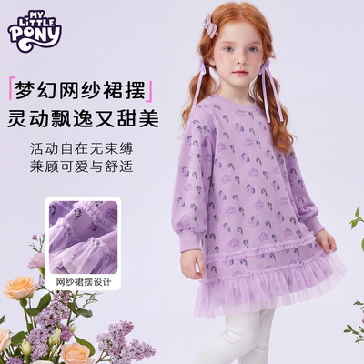 小马宝莉女童连衣裙春装2026新款小女孩公主裙春秋款网纱卫衣裙子