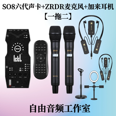 ZRDR麦克风直播专用无线麦克风