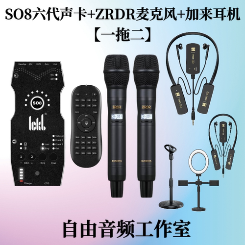 ZRDR麦克风直播专用无线麦克风