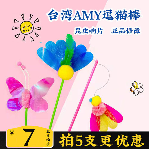 台湾多格漫逗猫棒弹力网铃铛