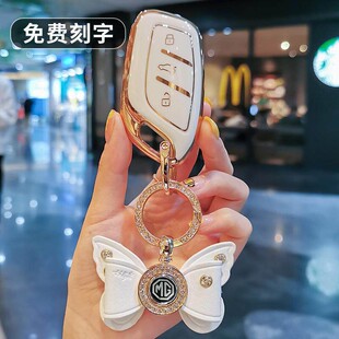 适用于名爵MG5天蝎座钥匙套EZS锐腾4ev领航HS7锐行荣威i6鲸RX3包
