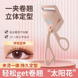 睫毛夹电动加热睫毛卷翘器眼睫毛夹电热可充电夹 持久定型 同款