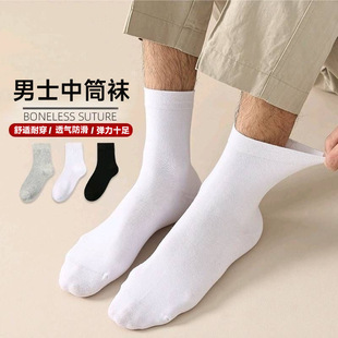 袜子男中筒春夏薄款袜纯色运动网红潮袜男士篮球运动袜白色诸暨袜