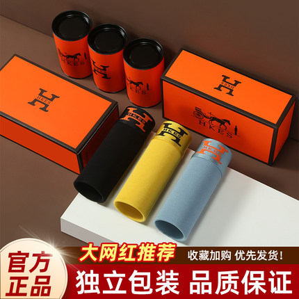 H磁石男士内裤平角裤四角短裤莫代尔纯棉裆底裤舒适加大码礼盒装