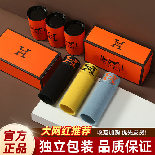 正品H男士磁石内裤莫代尔礼盒装
