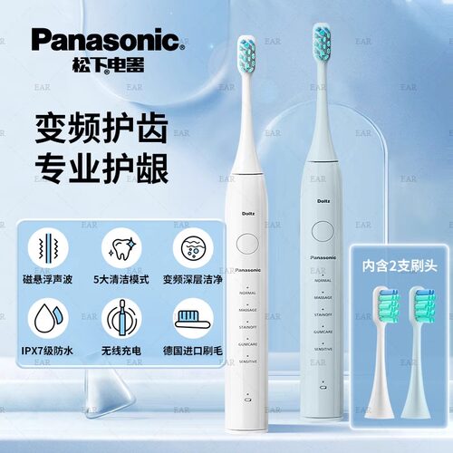 松下电动牙刷成人感应充电变频