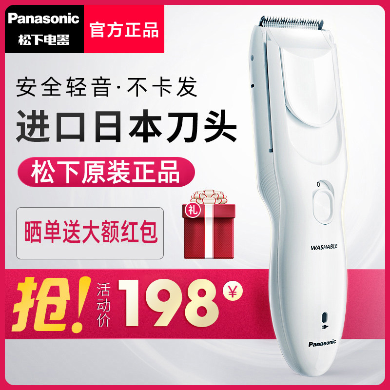 松下理发器电推子家用工具儿童大人剃头发婴儿推剪神器自己剪低音