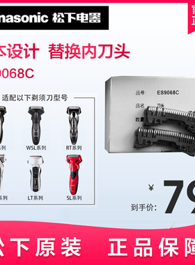 原装松下剃须刀ES9087刀头刀网ES-ST27 ST37 ST29 ST39 ST2N RC70