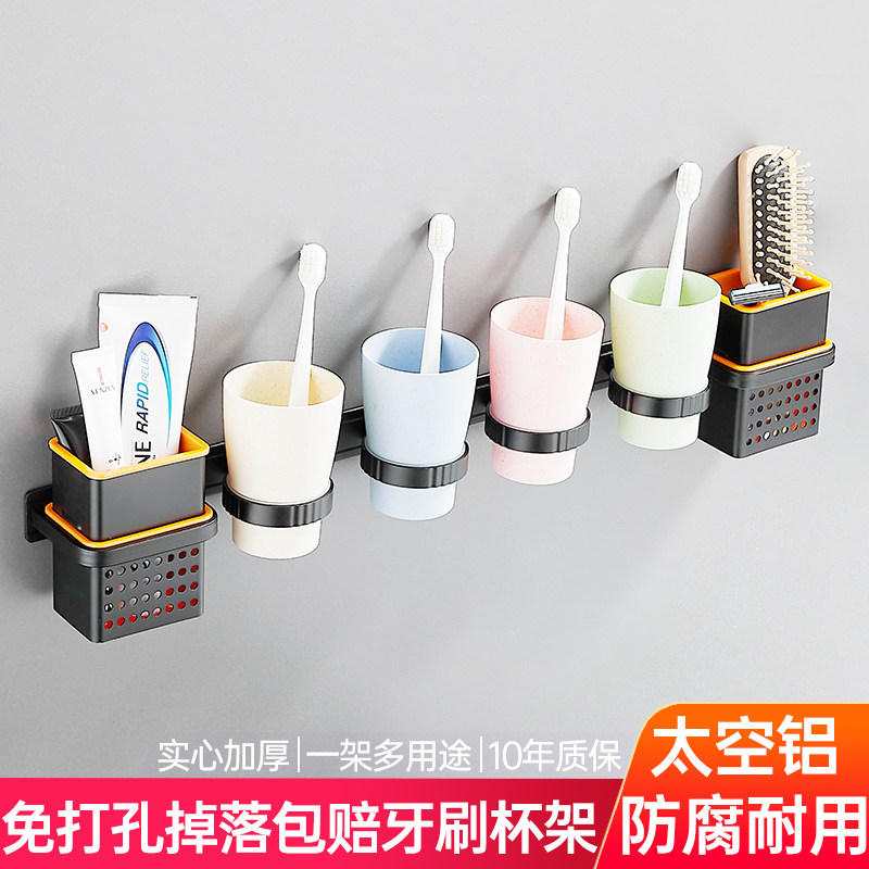 太空铝网红牙刷架免打孔款多功能轻奢创意一家三四五口壁挂插简易