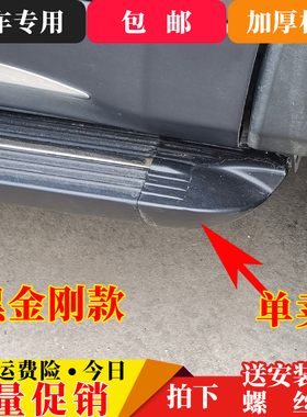 黑金刚款SUV汽车MPV改装外侧踏板两端黑色堵头塑料头配件胶块包角