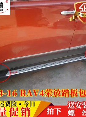13-16款RAV4荣放外侧脚踏板黑色塑料堵头包角15RAV4踏板胶头配件