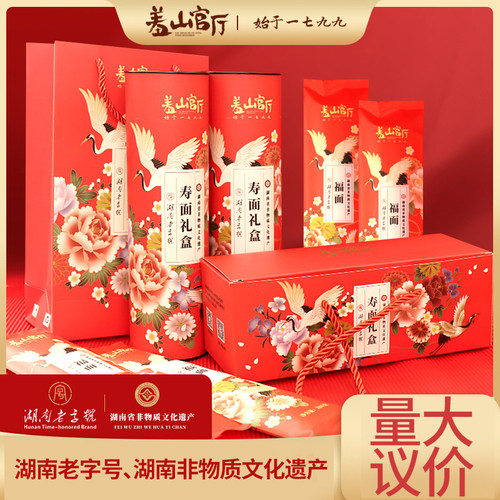 长寿面伴手礼寿面小包装寿宴回礼