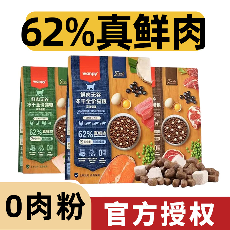 顽皮62%鲜肉8kg囤货装