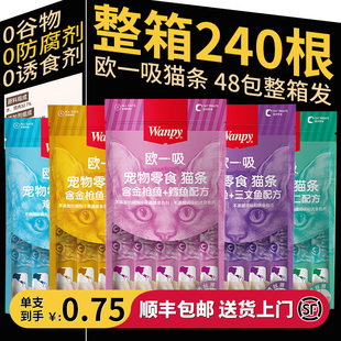 wanpy顽皮欧一吸猫条零食100支整箱幼猫专用猫咪湿粮补水营养罐头