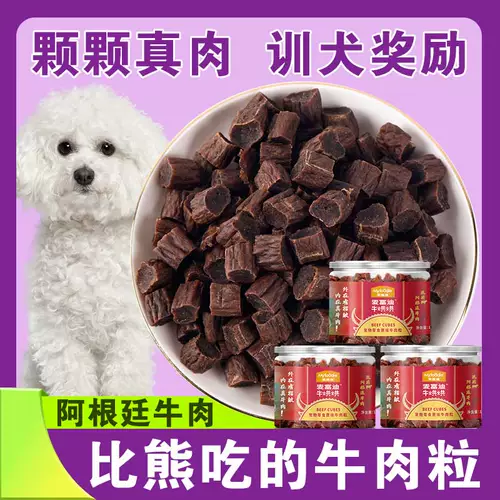 Собаки с большими говядинами питают закуски, шлифование зубов для дрессировки собак.