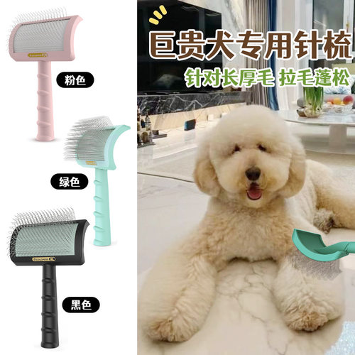 巨贵狗狗拉毛梳蓬松梳毛专用梳子