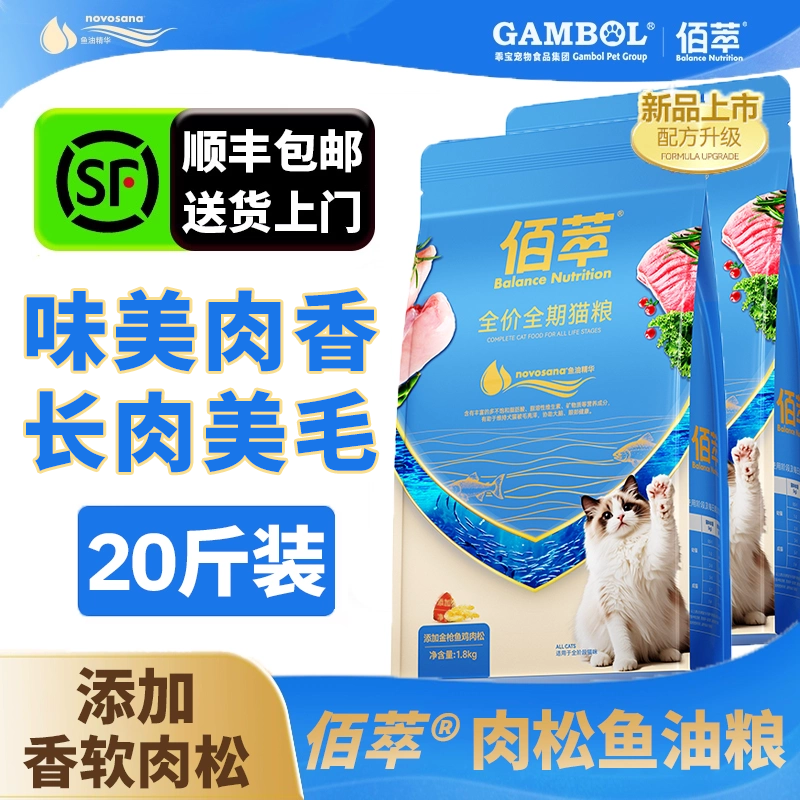 【新品上市】佰萃美毛鸡肉肉松粮