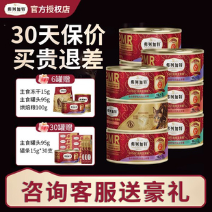 弗列加特猫罐头主食罐猫咪罐头全价高肉营养主食湿粮零食官方正品