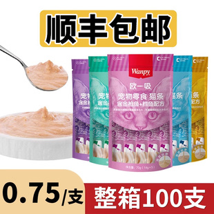wanpy顽皮欧一吸猫条零食100支整箱幼猫专用猫咪营养湿粮罐头补水