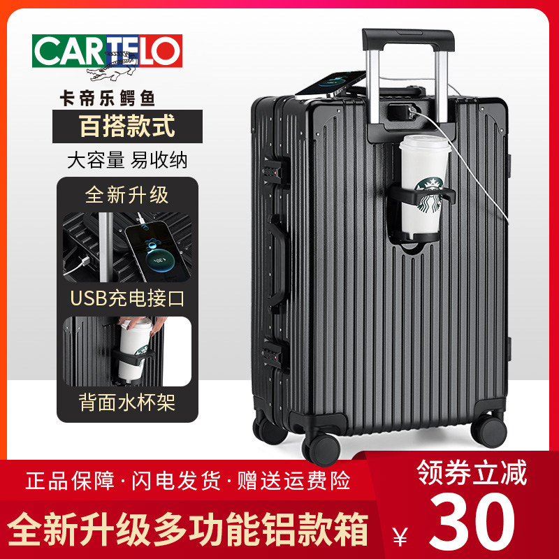 卡帝乐鳄鱼经典升级款旅行箱