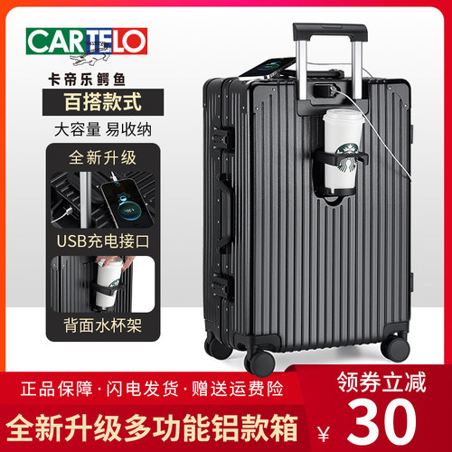 卡帝乐鳄鱼经典升级款旅行箱