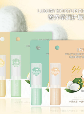 法国奢养柔润护唇膏滋润保湿唇膏