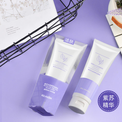 新品 露兰姬娜紫苏水润舒净洁面乳 深层清洁温和不刺激洗面奶