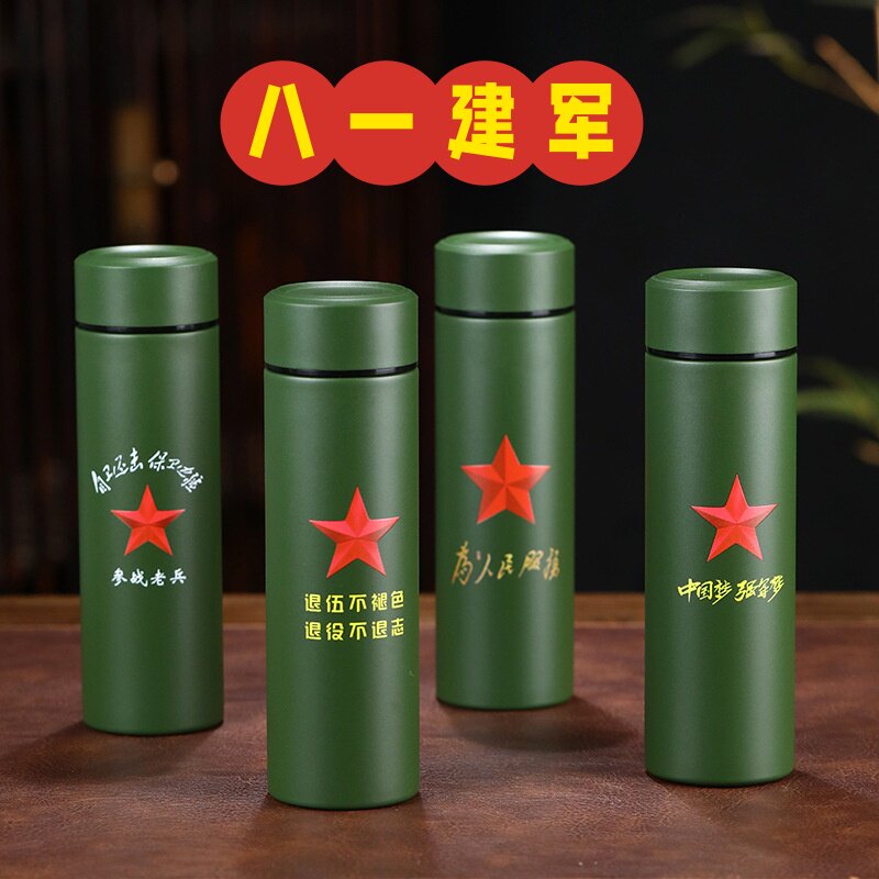 八一建军节聚会军绿色保温杯退伍保冷/保温杯