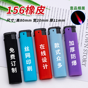 一次性广告打火机定制定做酒店KTV饭店log防风磨砂轮印字雕刻 包邮